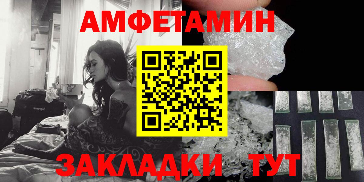 АМФЕТАМИН 97%  АМФ  Горячий Ключ  АМФ  Вход с VPN 