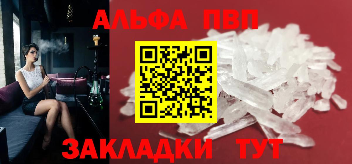 A-PVP Соль  Альфа ПВП мука  Вход с VPN  Горячий Ключ 