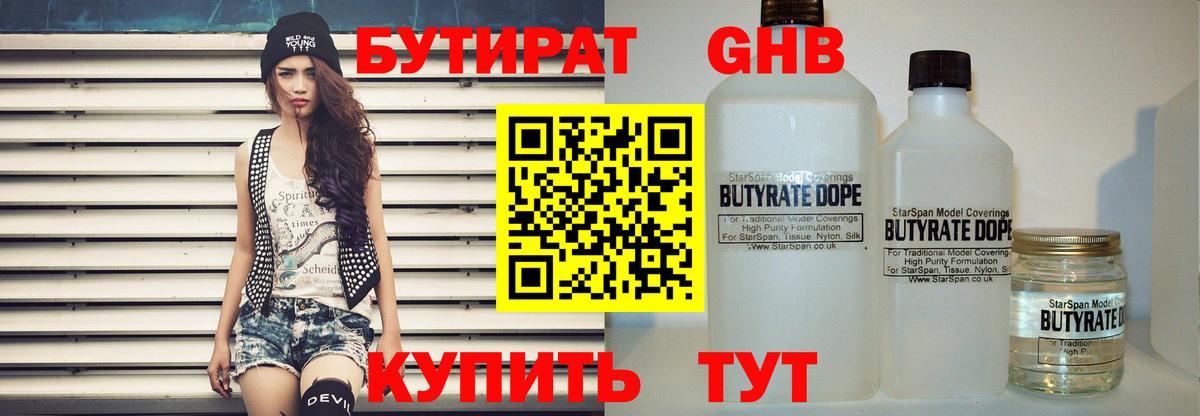 БУТИРАТ оксана  Вход с VPN  Горячий Ключ 