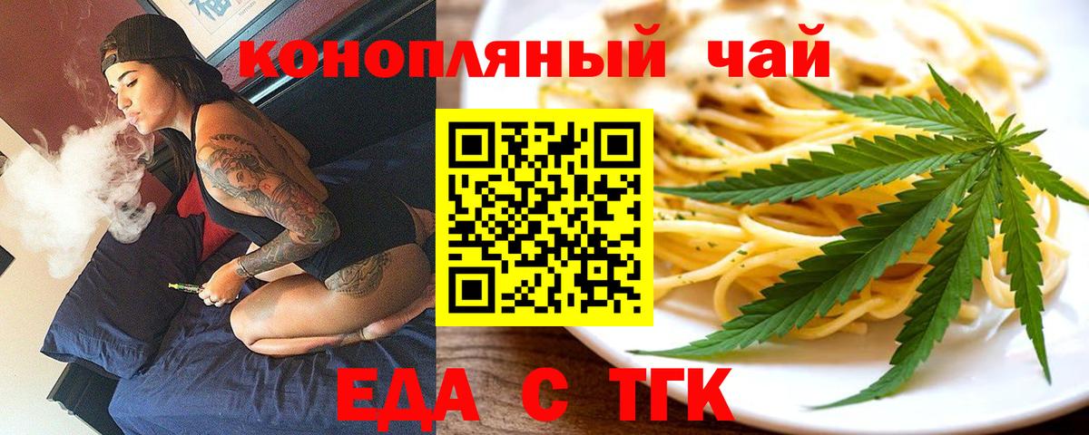 Горячий Ключ  Canna-Cookies марихуана  Вход с VPN 