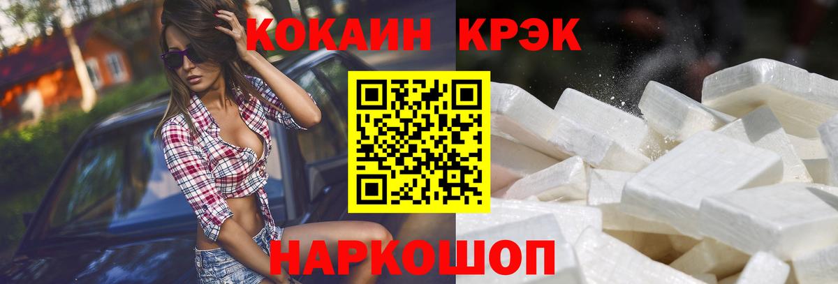 Cocaine 99% Горячий Ключ