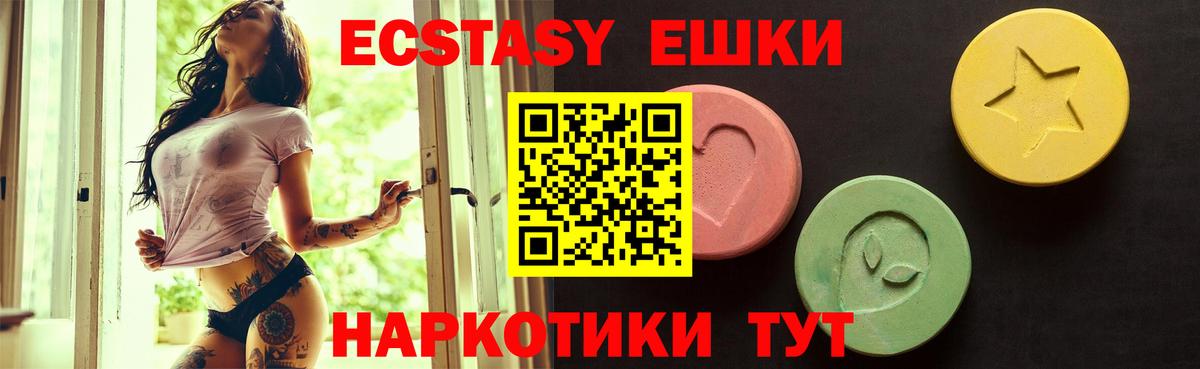 Горячий Ключ  ЭКСТАЗИ ешки  blacksprut сайт  Вход с VPN  Ecstasy 280мг 
