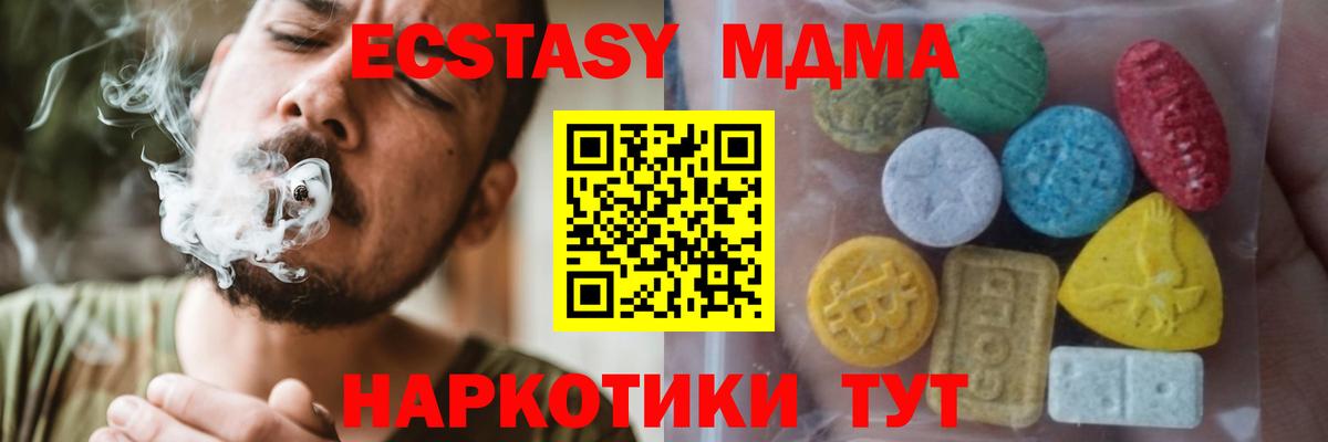 Экстази mix Горячий Ключ