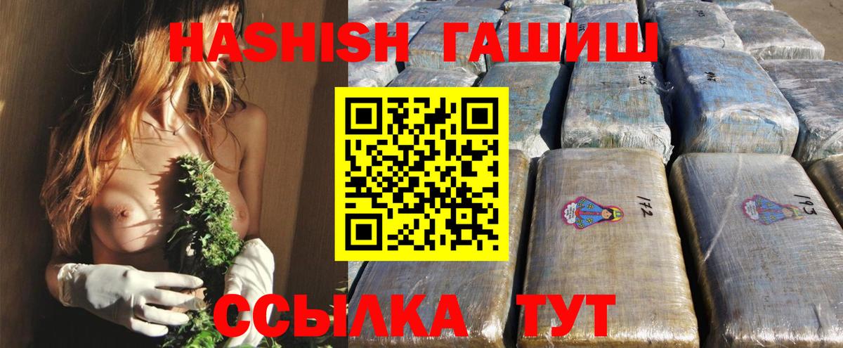 Горячий Ключ  ГАШ ice o lator  Вход с VPN  ГАШ hashish 