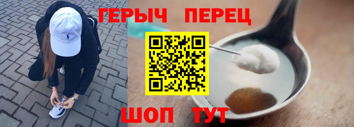 ГЕРОИН  ГЕРОИН гречка  Вход с VPN  Горячий Ключ 