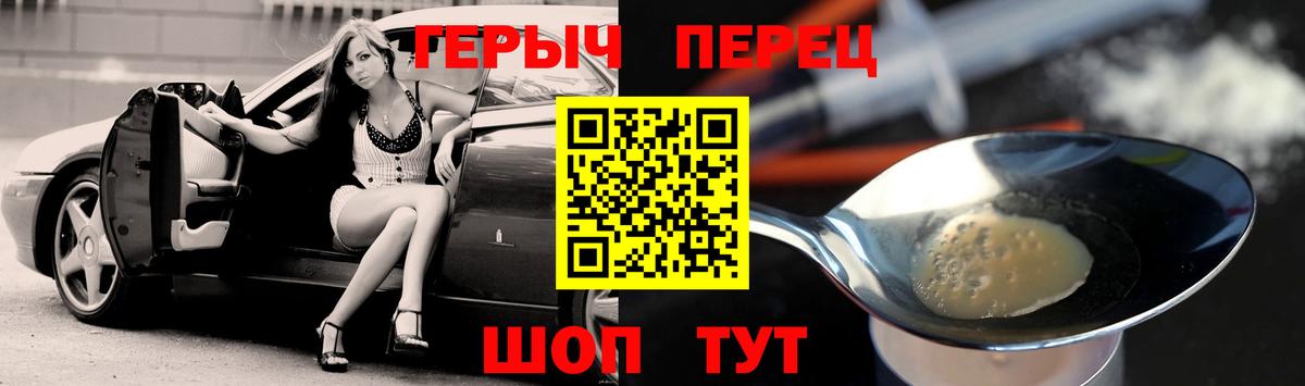 Героин хмурый Горячий Ключ