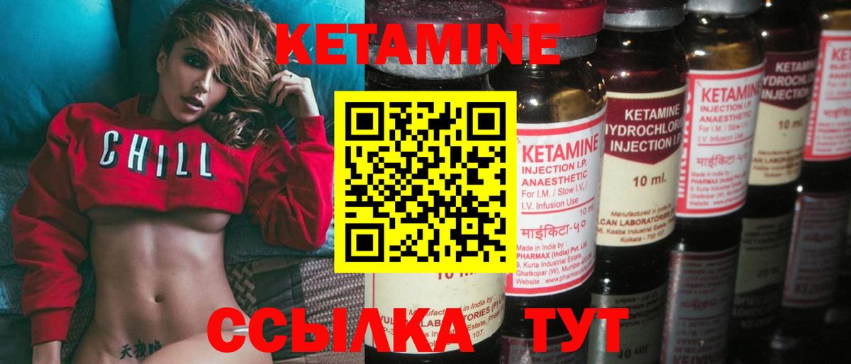Кетамин VHQ  Вход с VPN  Горячий Ключ  КЕТАМИН ketamine 
