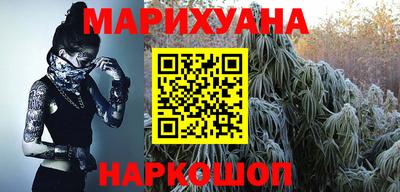 марихуана Можайск