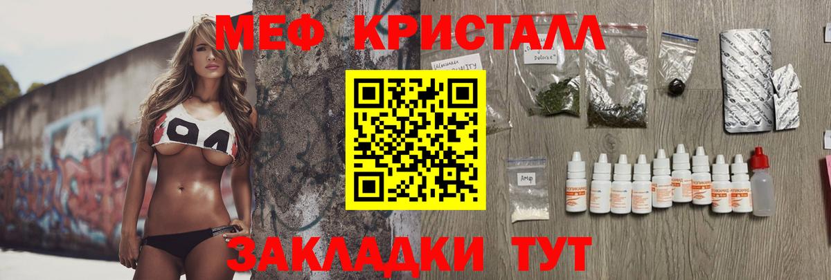 продажа наркотиков  Вход с VPN  Мефедрон  Горячий Ключ  МЯУ-МЯУ мука  МЯУ-МЯУ mephedrone  Мефедрон 
