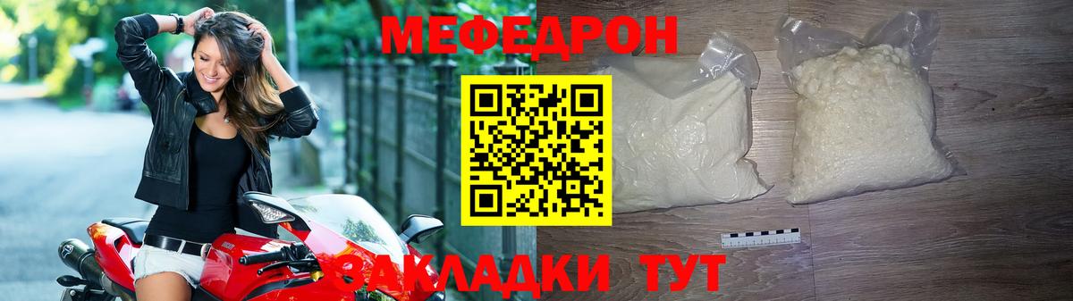 МЕФ Горячий Ключ