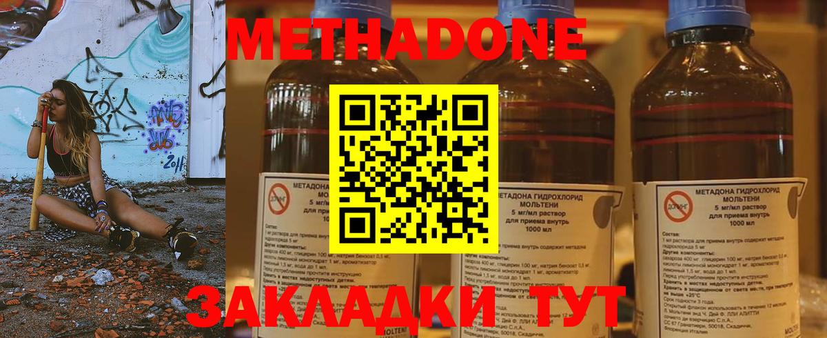 МЕТАДОН белоснежный  Вход с VPN  OMG tor  Горячий Ключ 