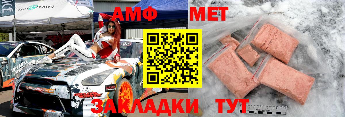 Горячий Ключ  Первитин винт  Вход с VPN 