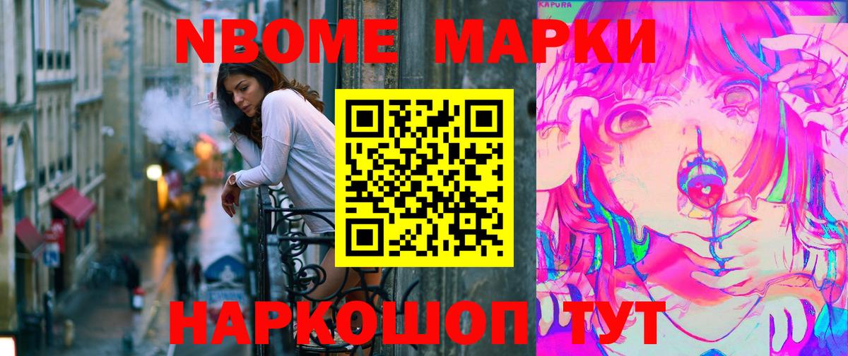где найти наркотики  Марки 25I-NBOMe 1,5мг  Вход с VPN  Горячий Ключ  Марки 25I-NBOMe 1,5мг  Марки N-bome 