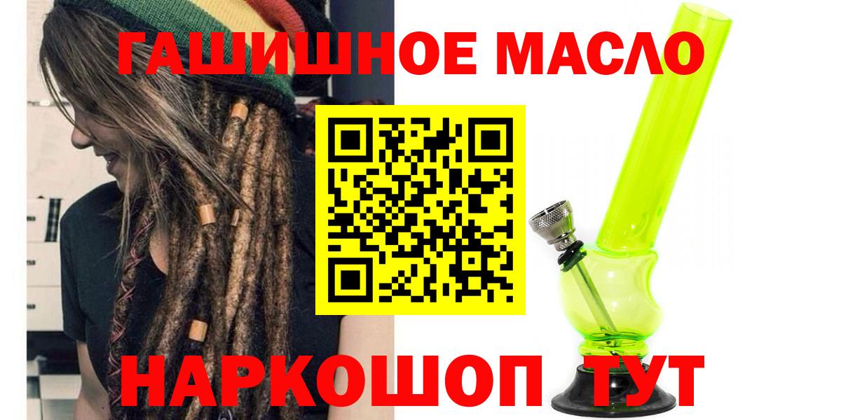 Дистиллят ТГК гашишное масло Горячий Ключ