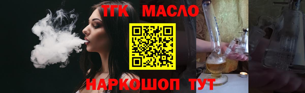 Горячий Ключ  Дистиллят ТГК вейп с тгк  ОМГ ОМГ ССЫЛКА  Вход с VPN  что такое наркотик 
