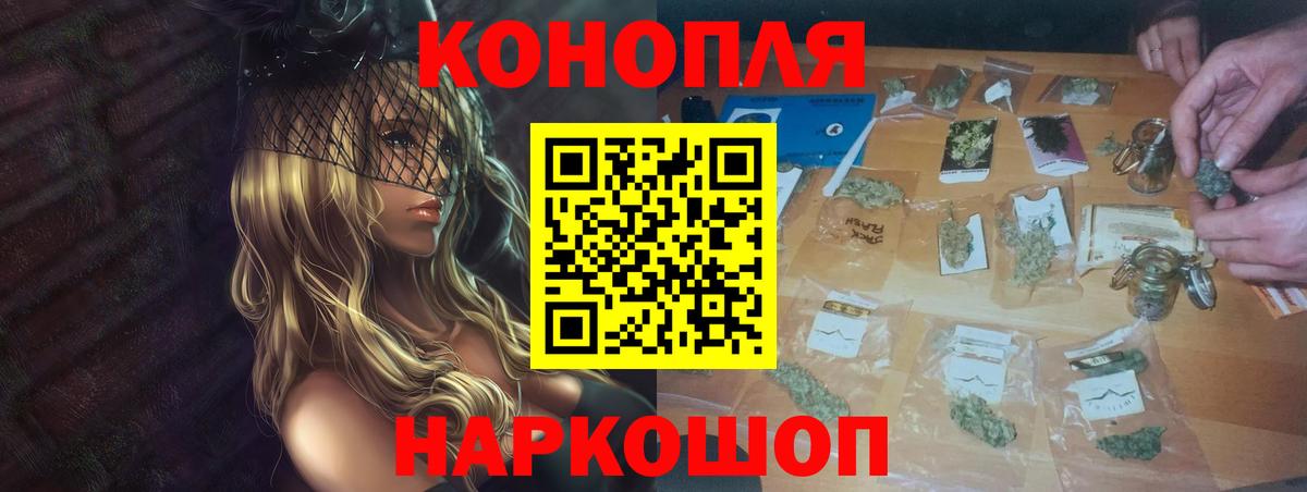 Бошки марихуана LSD WEED  Марихуана конопля  Вход с VPN  Горячий Ключ  Конопля Amnesia 